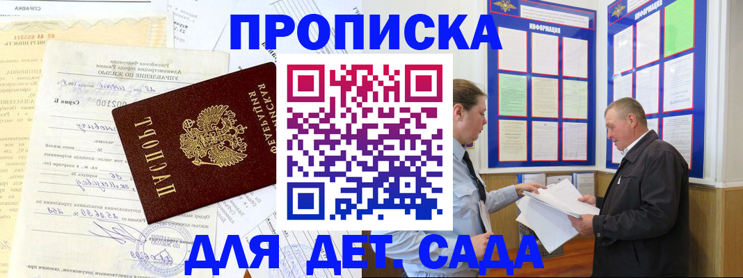 временная регистрация недорого в Владимирской области